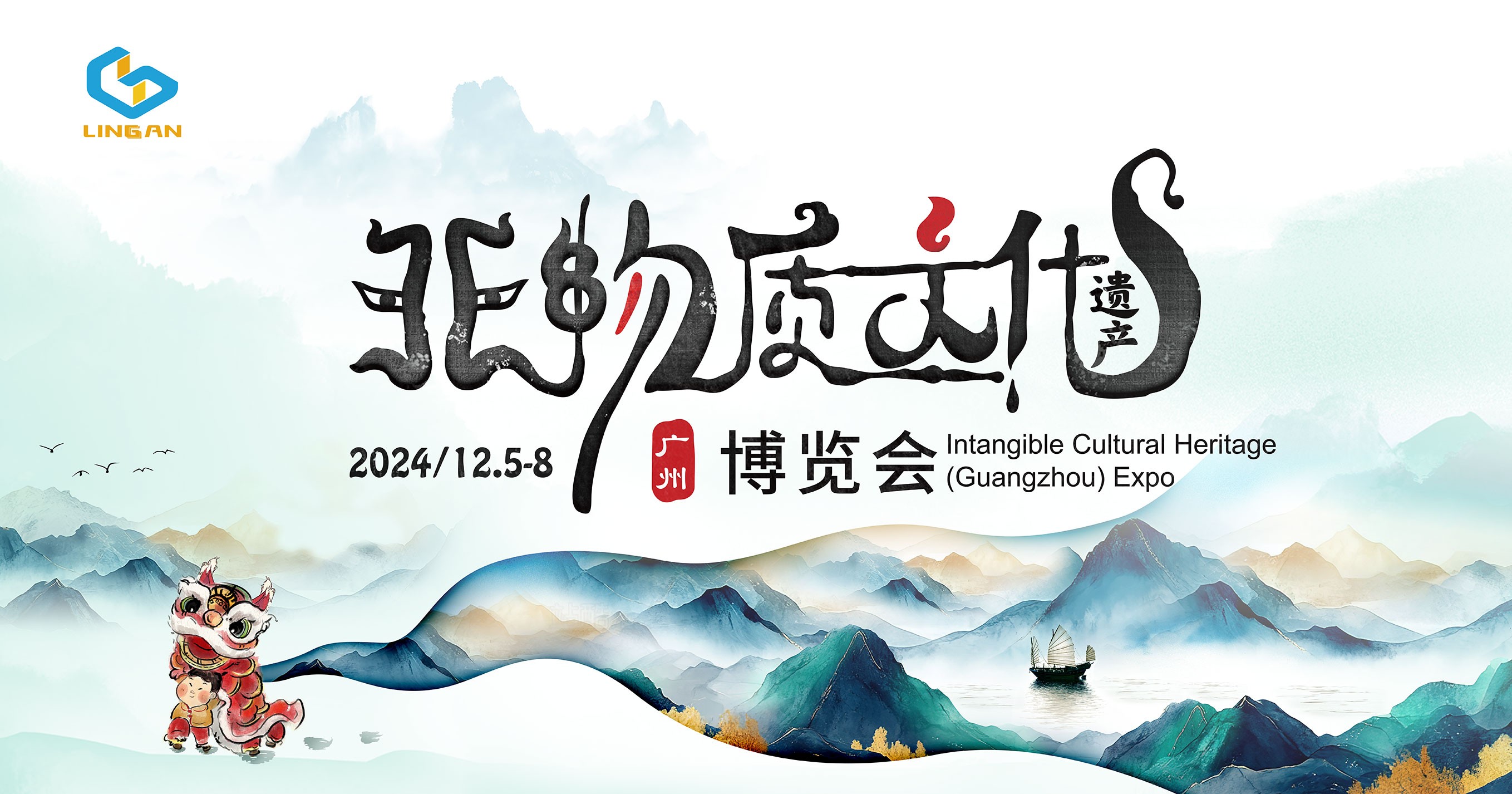 五大亮点！2024非物质文化遗产（广州）博览会即将开幕！