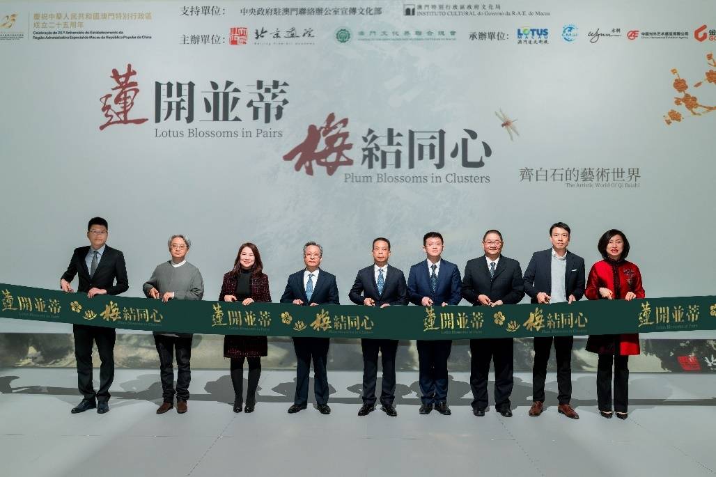 齐白石数字艺术展揭幕 掀中华文化走向世界新浪潮