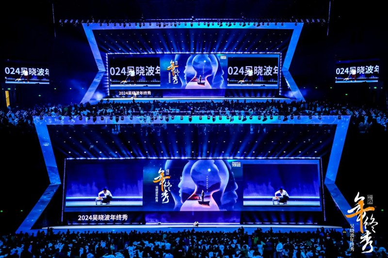 皇派门窗亮相吴晓波年终秀，解读经济新周期让消费者尖叫的产品