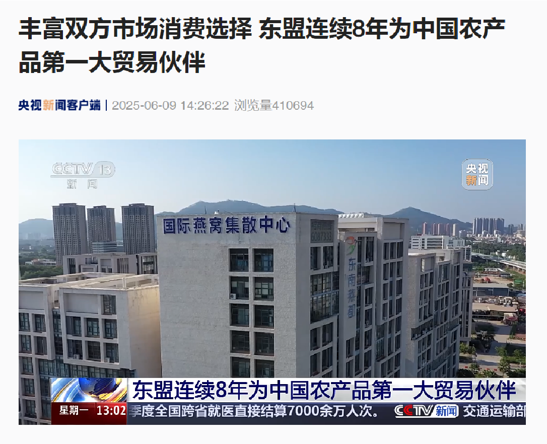 ​东盟燕窝丝路再扩容,燕安居领航千亿滋补赛道