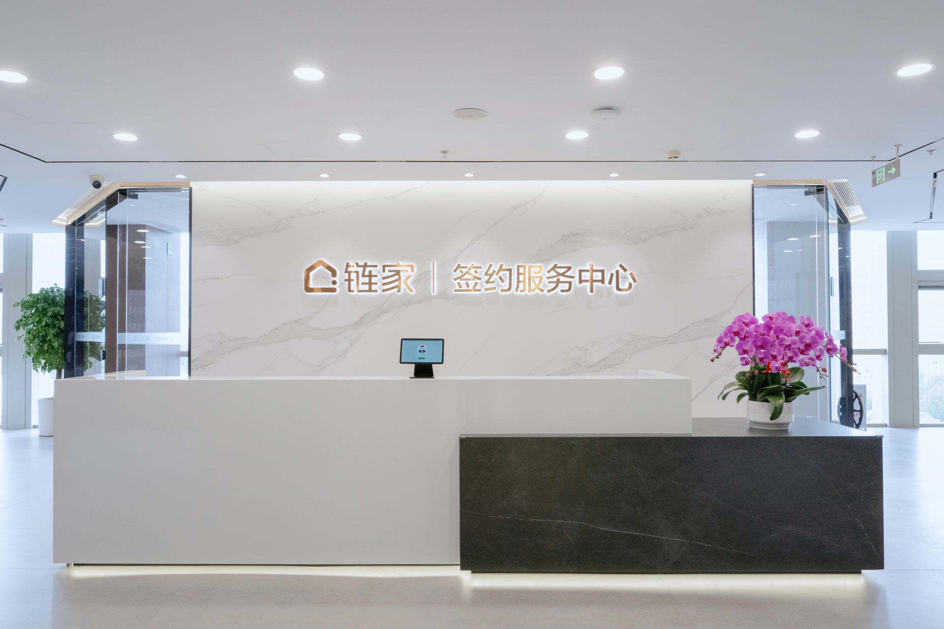 链家签约服务中心：二手房交易跑出“加速度”