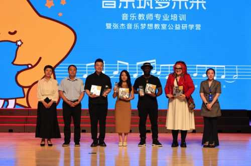 北斗星空爱心基金“音乐筑梦未来”公益研学营圆满落幕