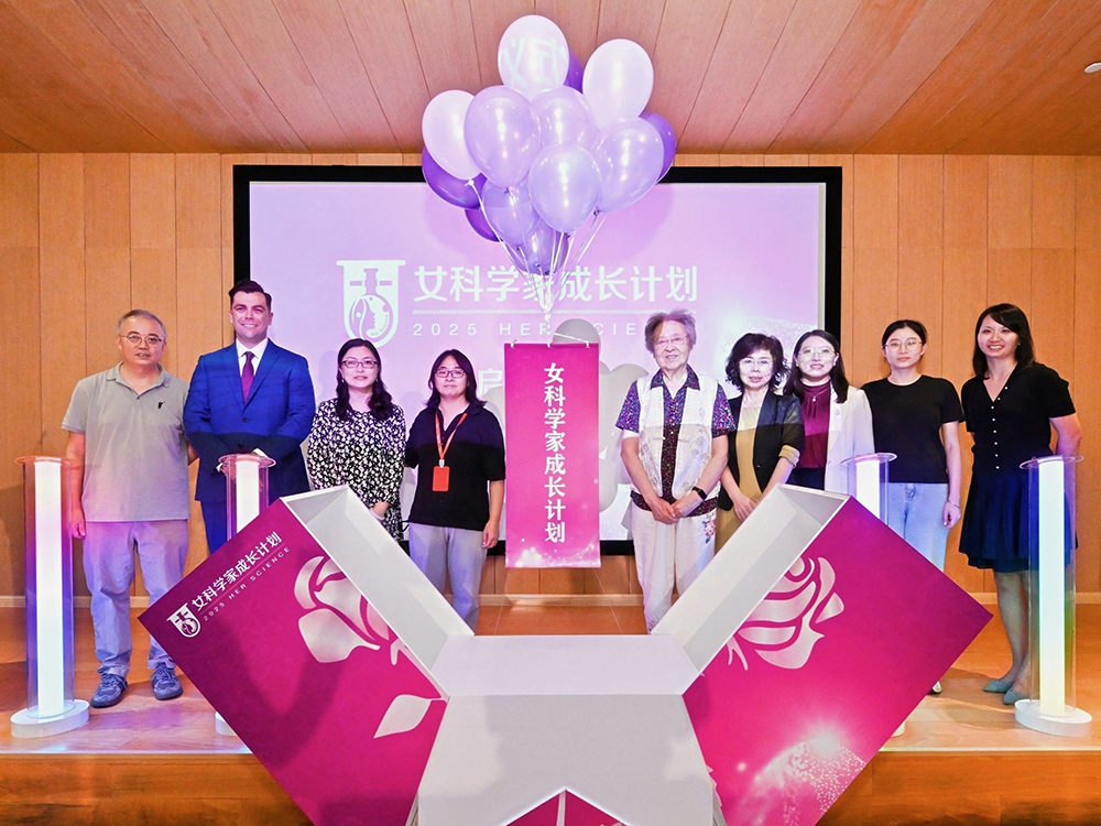 赋能科研“她力量”：2025女科学家成长计划在上海科技大学正式启航