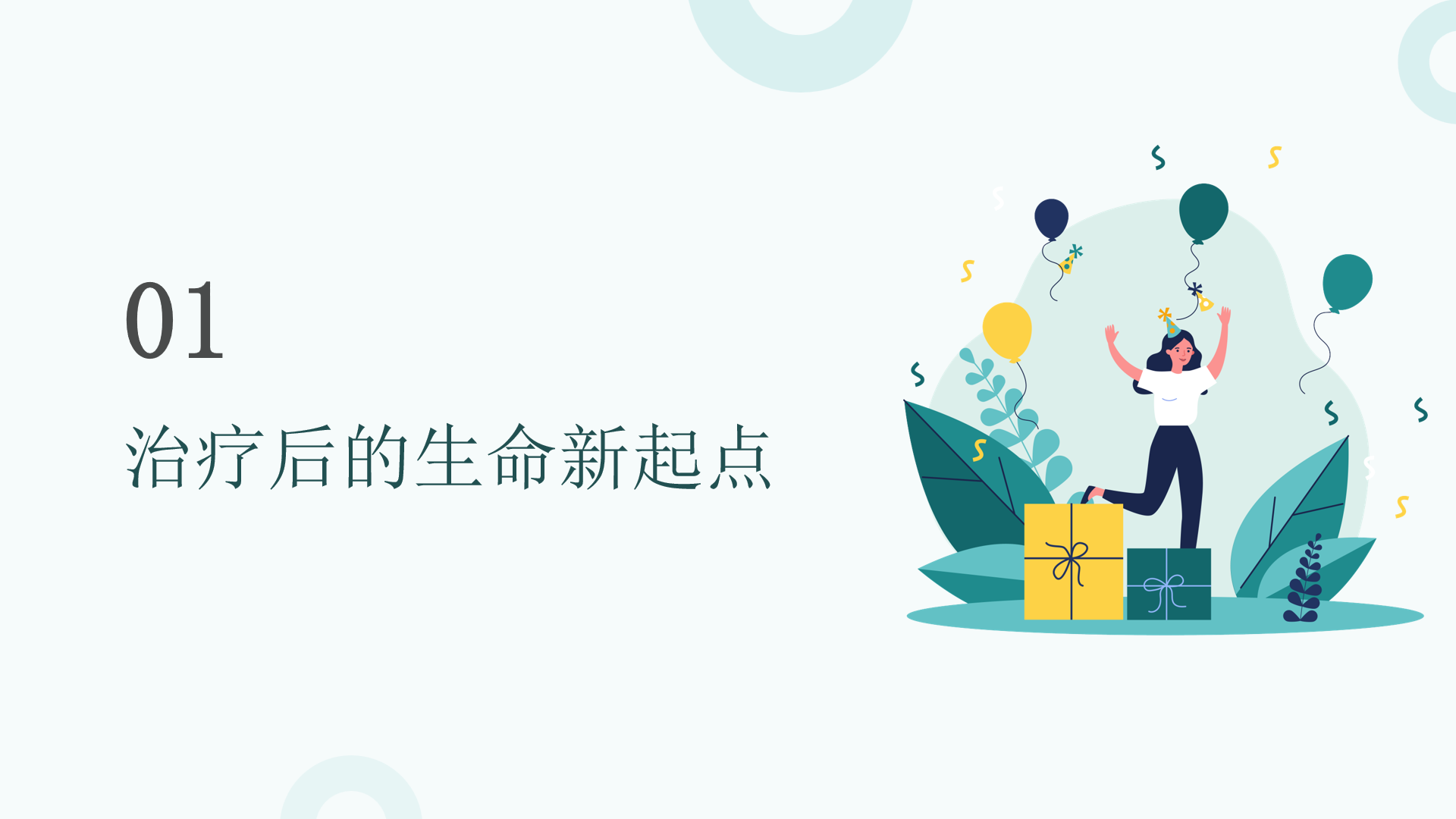 幻灯片3.png