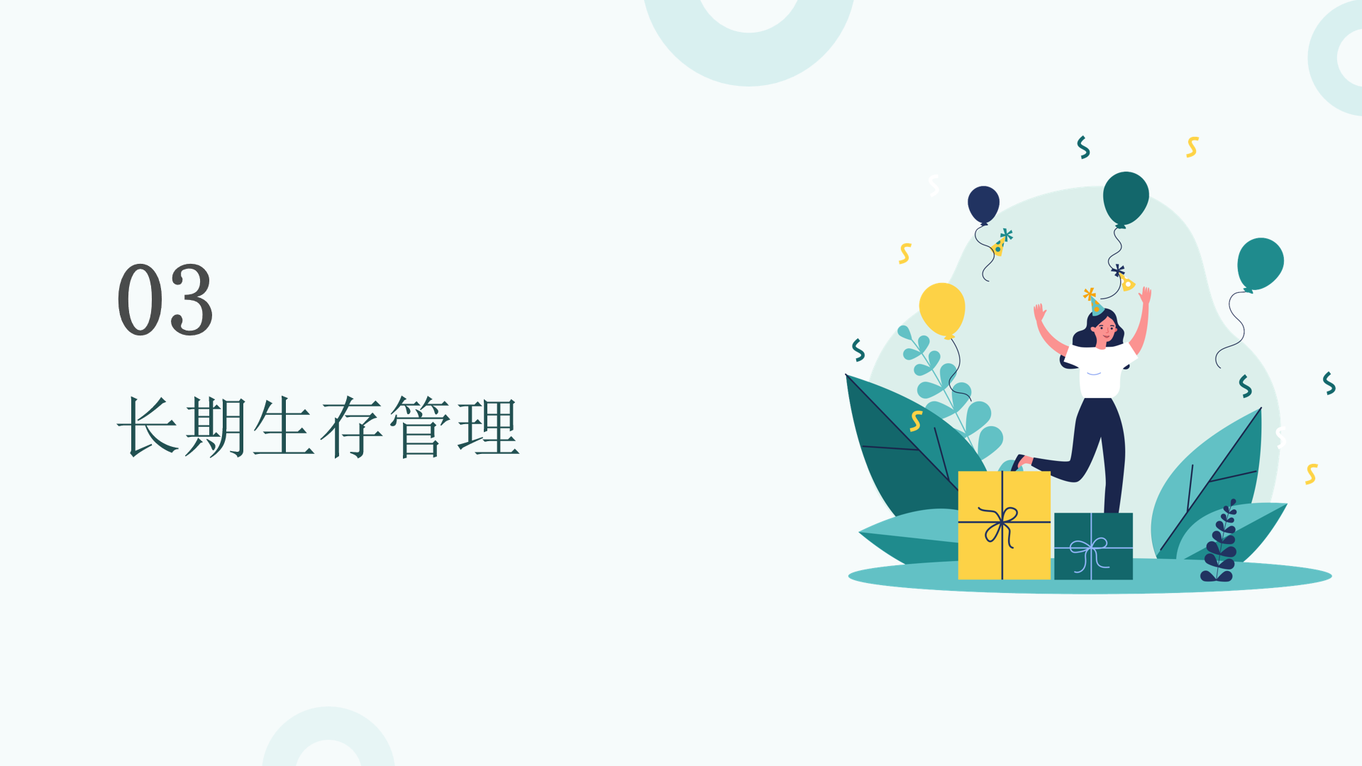 幻灯片10.png