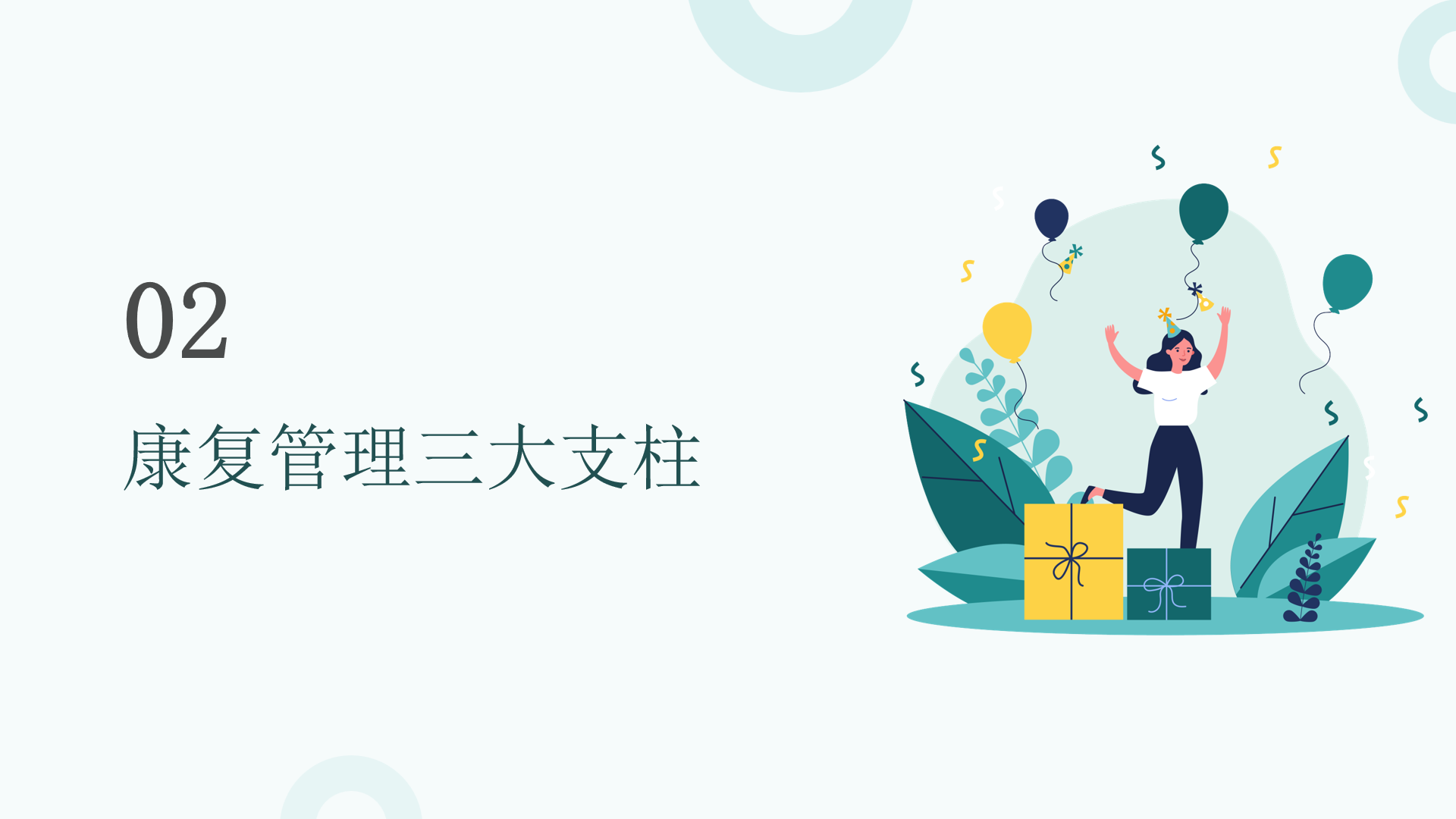 幻灯片6.png
