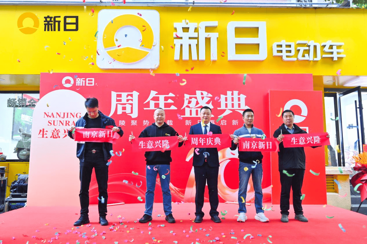 聚势金陵,焕新登场:新日南京周年店庆,多维产品矩阵引爆消费热潮