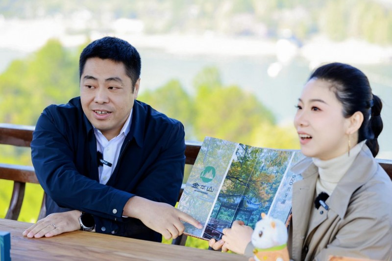 赏一山仙境 品百里金秋 2025金华山踏秋活动盛大启幕