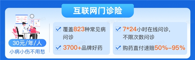 江苏医惠保1号:2026年度惠民升级!30元解锁双重医疗保障
