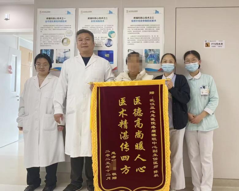 3 亿人受慢性疼痛困扰 亚总疼痛科破解 “疼”苦难题