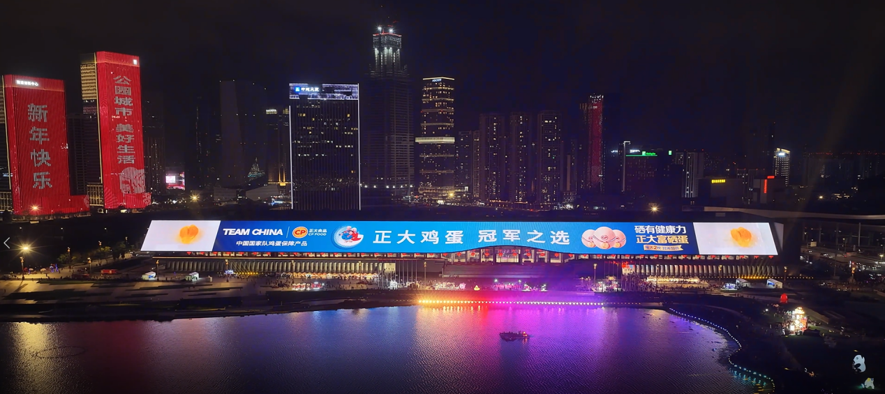 新年第一餐！正大食品闪耀天府 燃动跨年夜