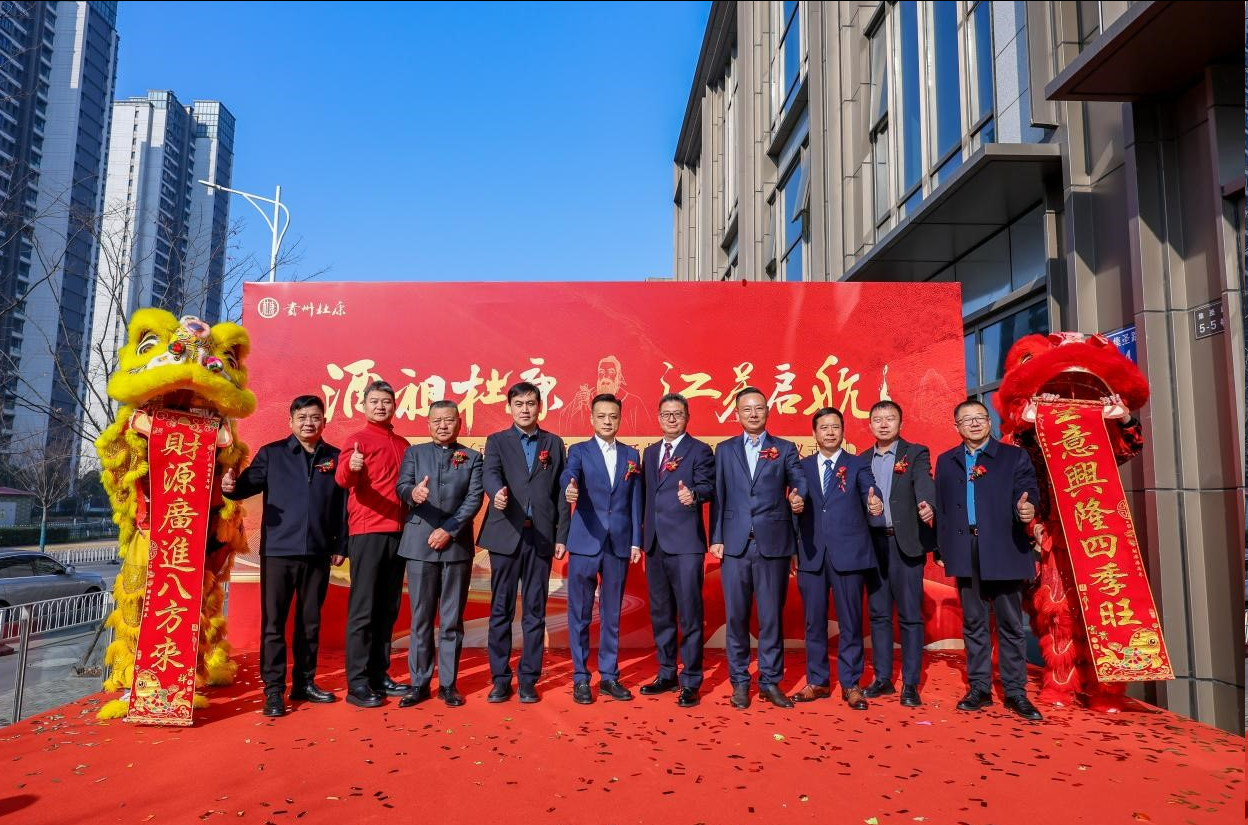 酒祖杜康落子金陵,启幕江苏百亿酱酒市场战略新程
