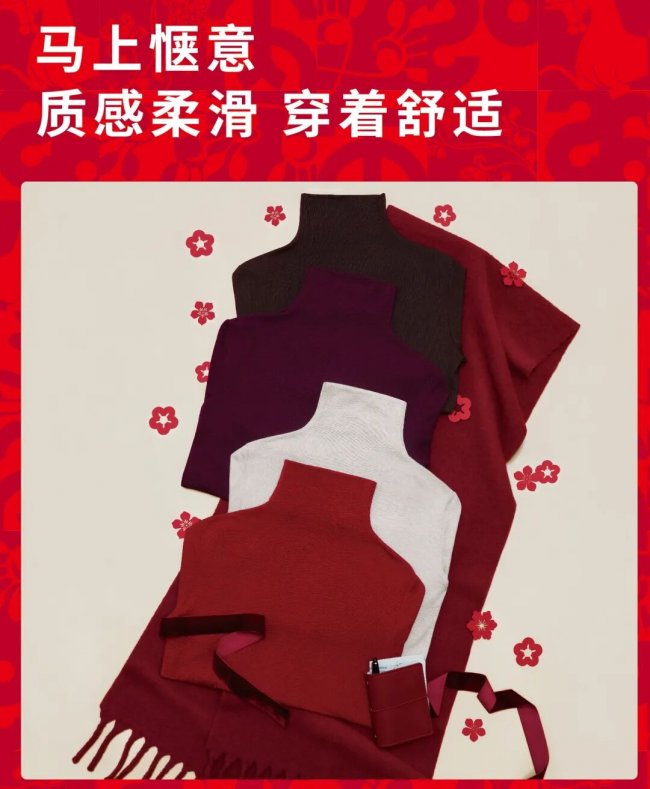 江浙沪年轻人，在优衣库买出春节“体面”
