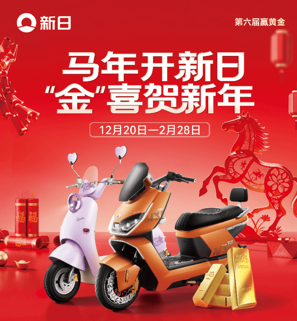 马年购车指南：倒计时开始，快来捞走新日马年最后一波“金”喜！