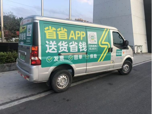 省省APP助力毕老板灵活发货：从养车管人到一键发货