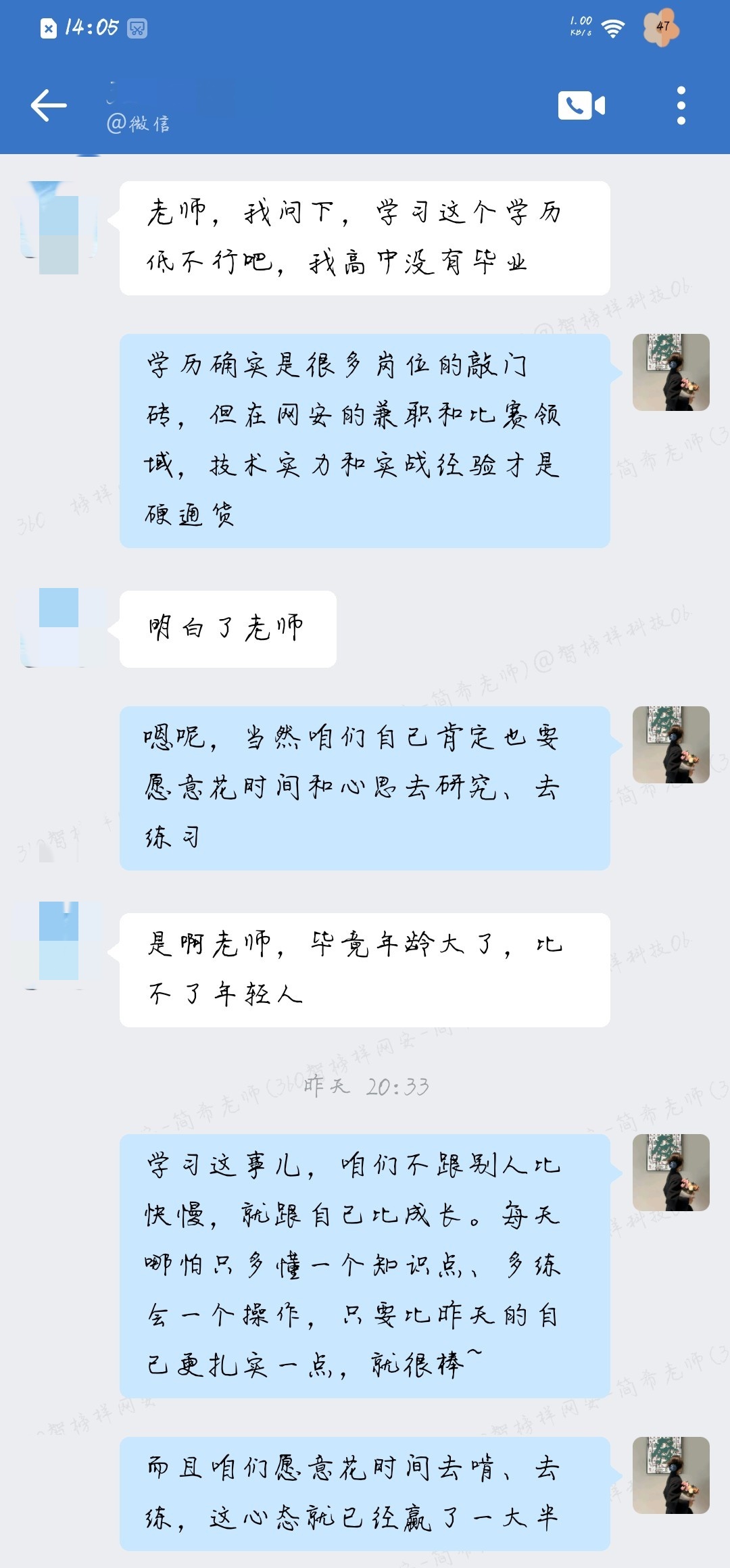湖南智榜样：有温度的网安成长之路