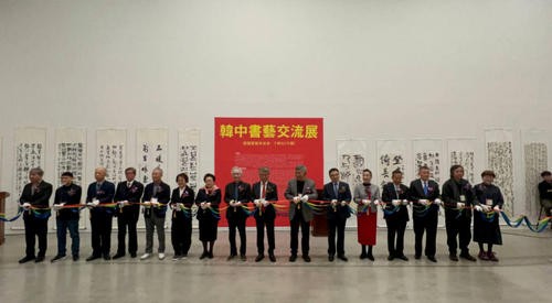 韩中书法交流展在首尔举办