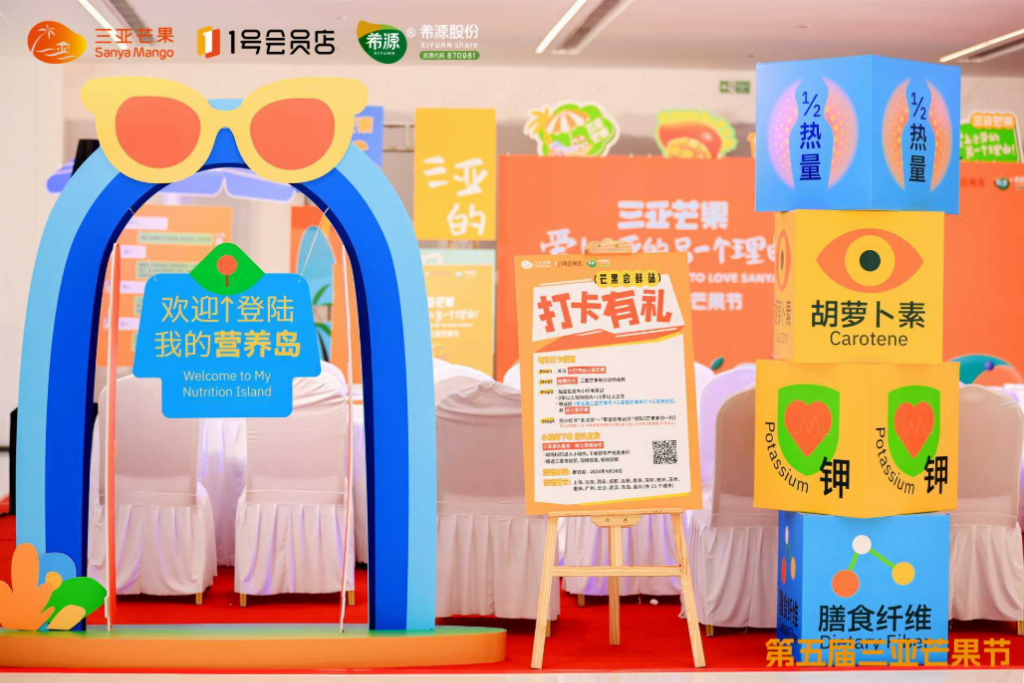 京东1号会员店上架树上熟三亚贵妃芒 第五届三亚芒果节·甄芒城市行