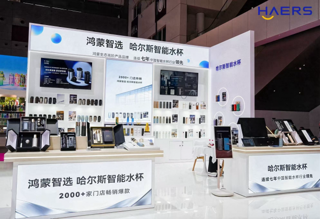 直击深圳礼品展：哈尔斯智能水杯重新定义高端商务礼赠
