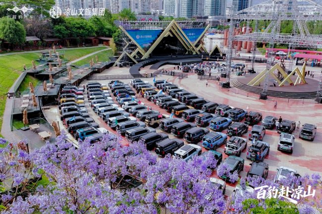 百豹赴凉山 共绘公益文旅新篇章
