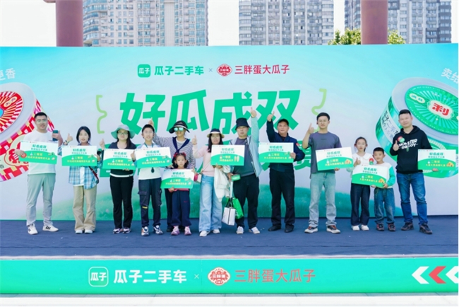 在瓜子二手车上卖车价格更高吗?瓜子二手车黄鹤楼嗑瓜子比赛给出答案