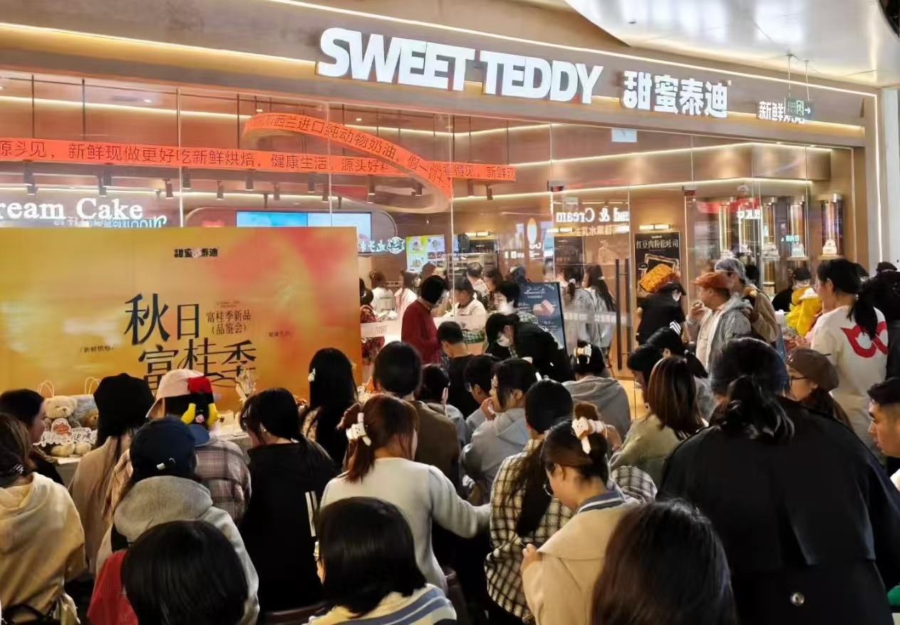 对话甜蜜泰迪现烤面包创始人：完成特许经营备案打赢供应链攻坚战，我们要做烘焙界的“瑞幸+古茗”