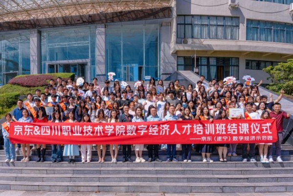 “在校（院所）企双进·找矿挖宝”，助力数字经济人才培育