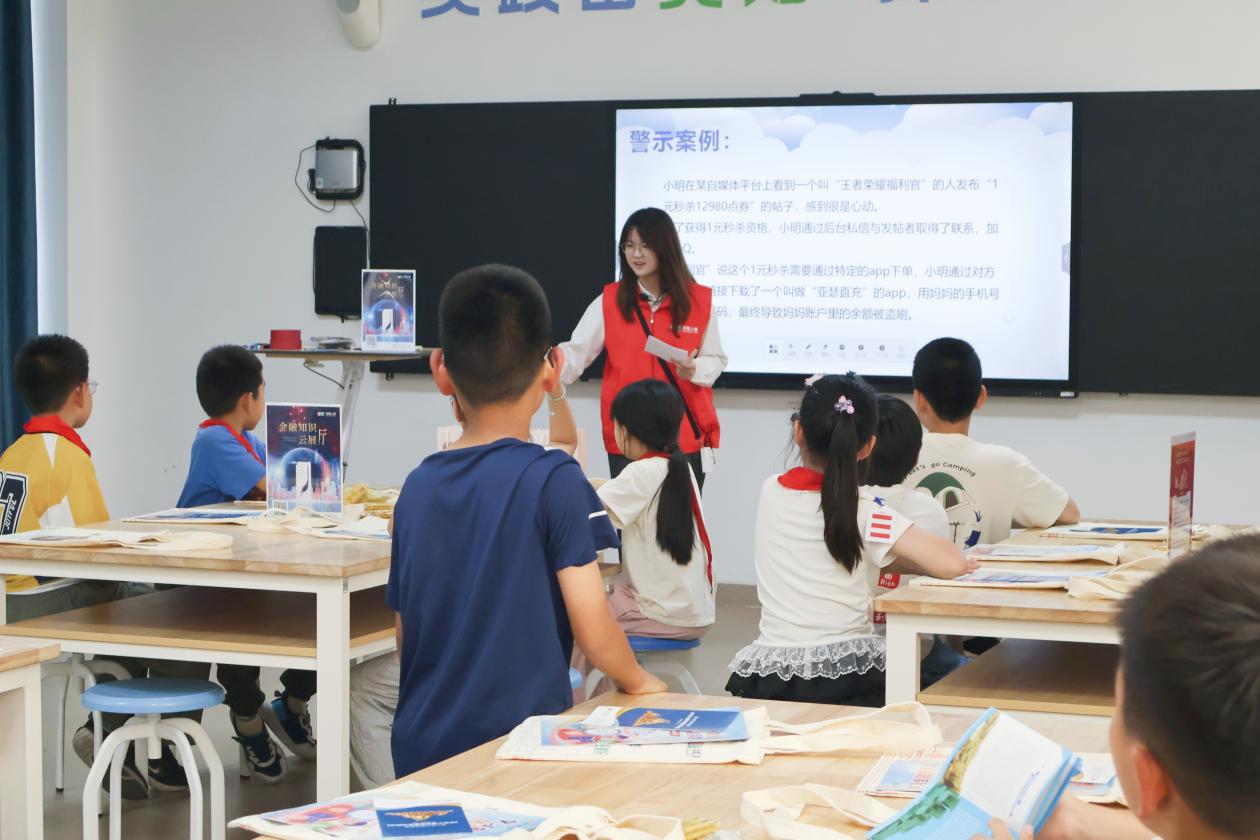 金融知识进校园 中荷人寿江苏分公司“反诈小课堂”走进南京晓庄学院滨河实验学校