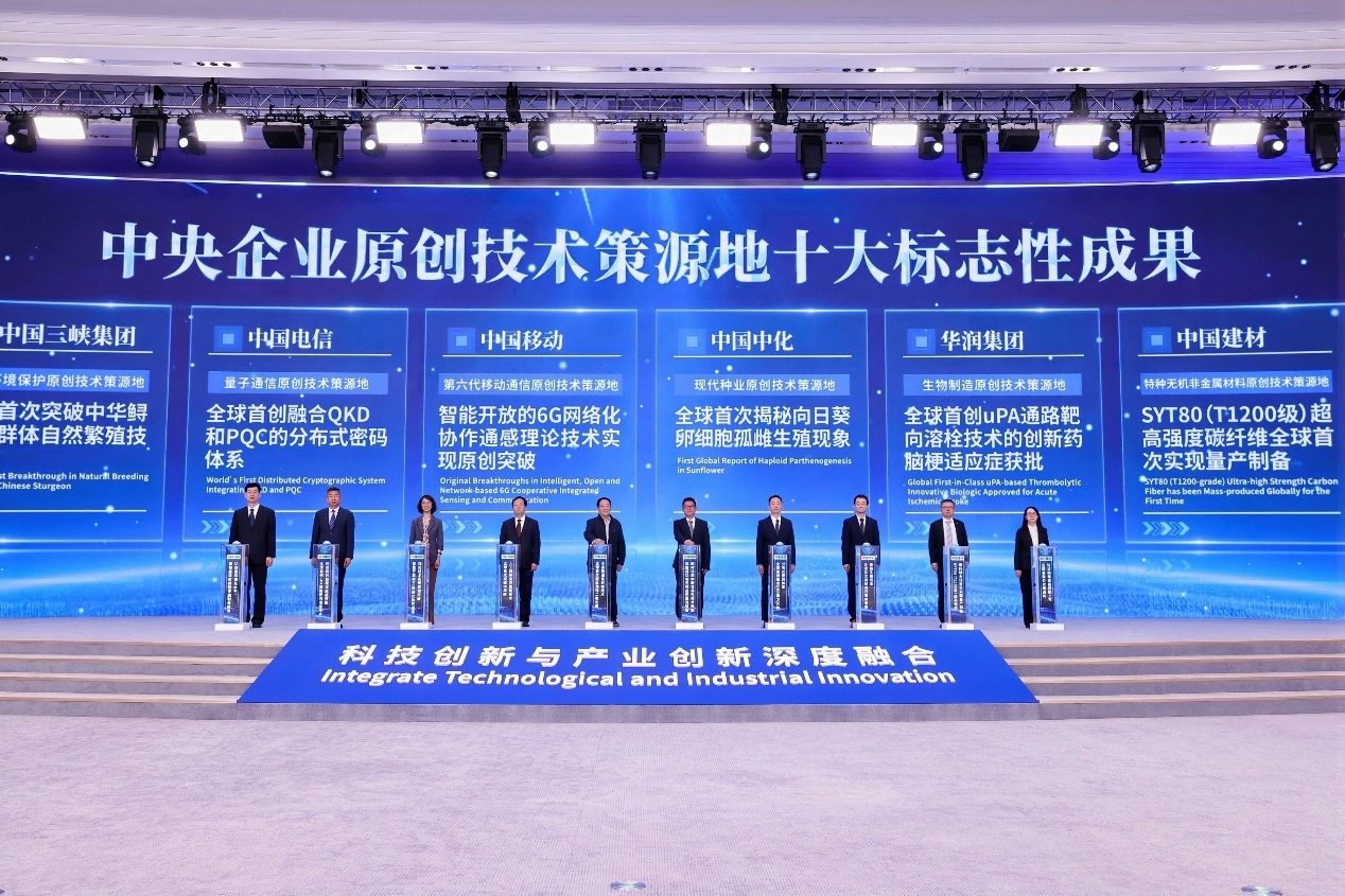 “全球首创uPA通路靶向溶栓技术的创新药脑梗适应症获批”成功入选中央企业原创技术策源地十大标志性成果