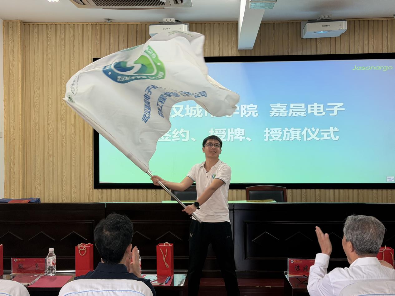 毕业即就业！武汉城市学院机电工程学部迎来首批“嘉晨电子订单班”