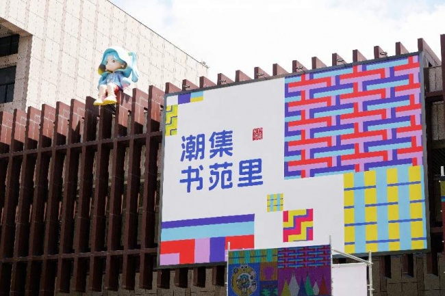 雨落书苑粽香浓，潮玩市集过端午｜“逐浪端午·潮集书苑里”端午玩艺市集在东莞长安书苑热力收官