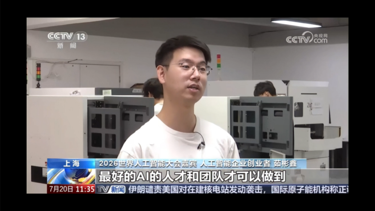 识渊科技：AI赋能先进制造