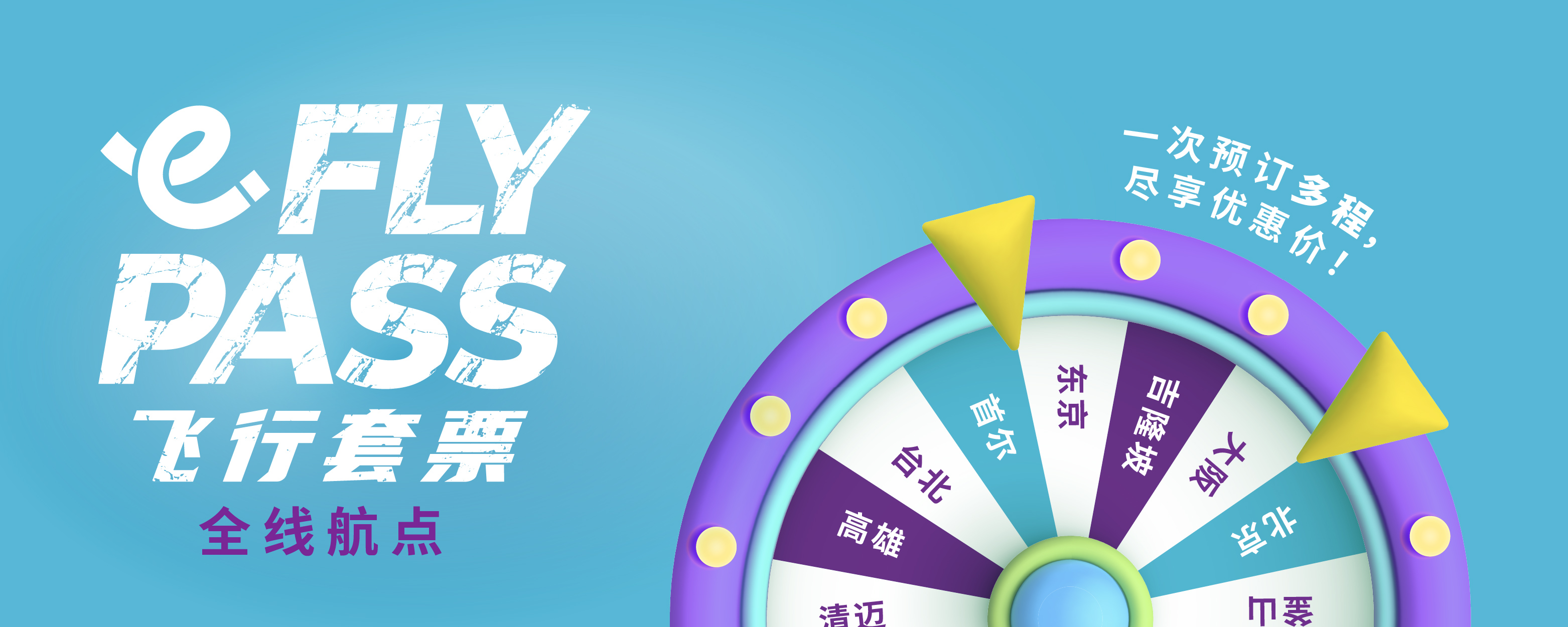 2港元机票真的有！“香港快运航空飞行套票”震撼升级回归