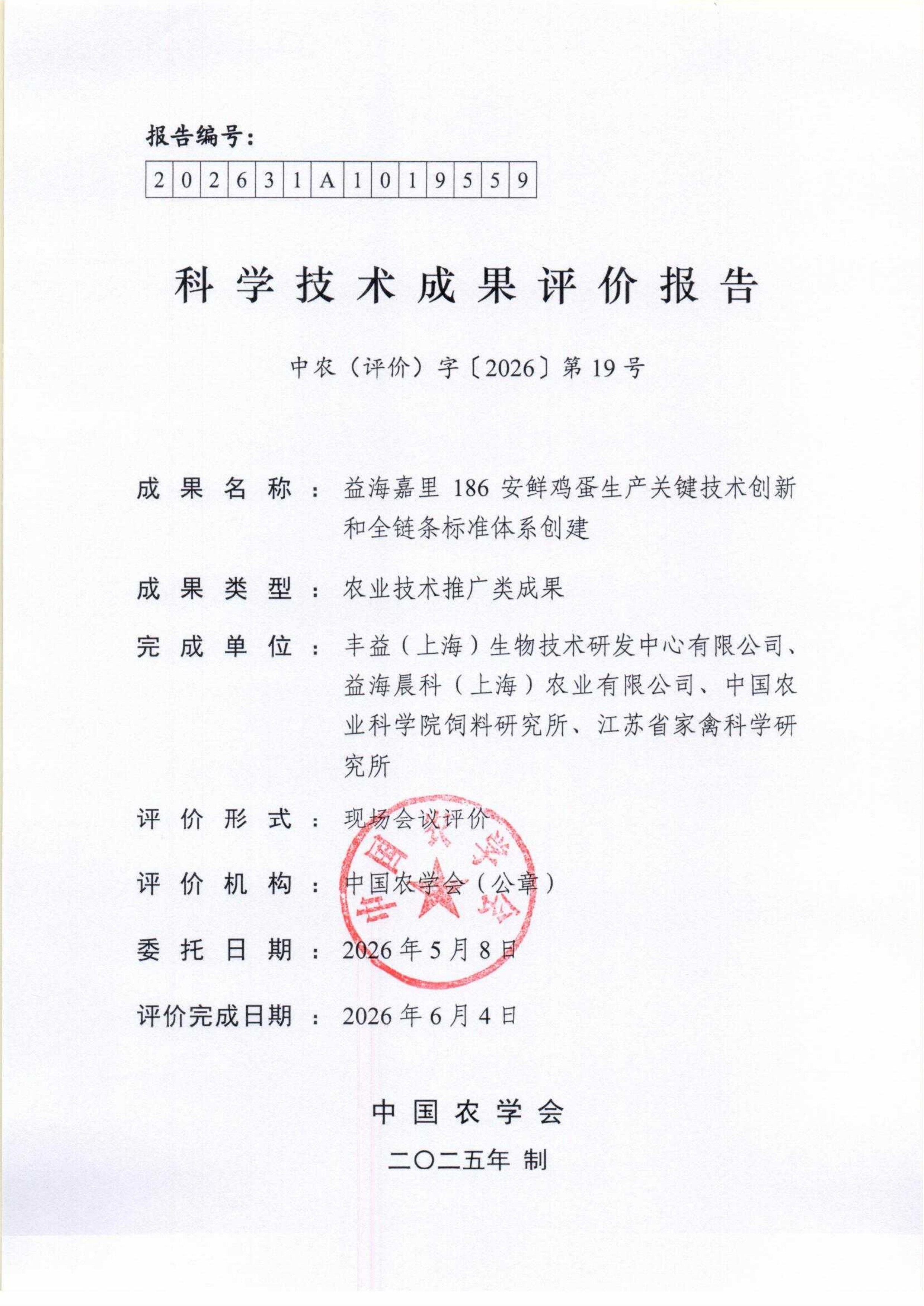 2-评估证书.jpg